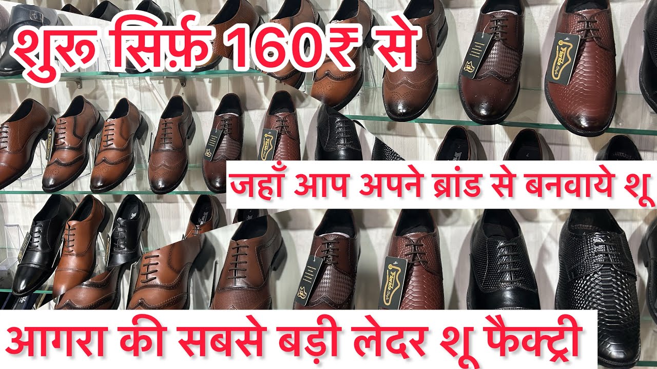 Agra shoes wholesale market 2024 agra best shoes shop agra shoes factory leather shoes manufacturing