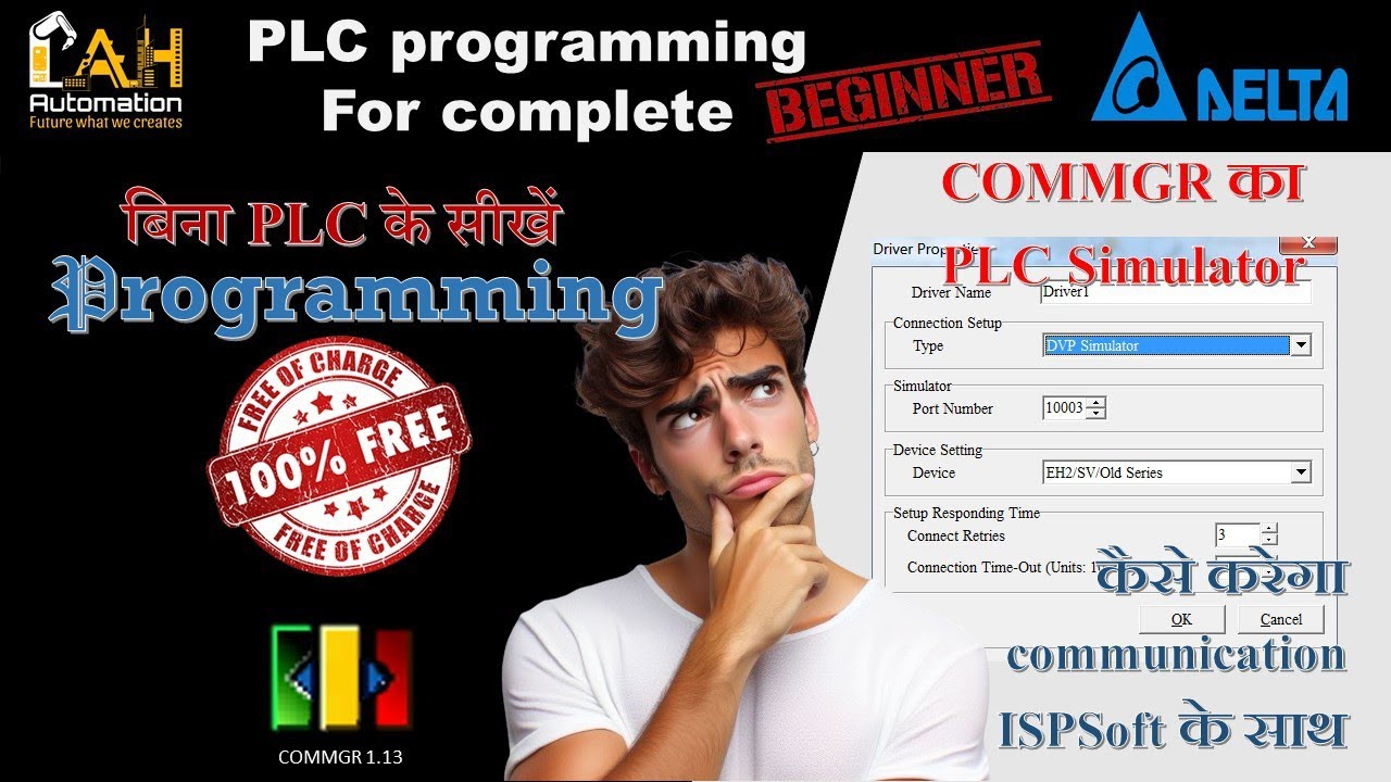How to use COMMGR for communication with ISPSoft?