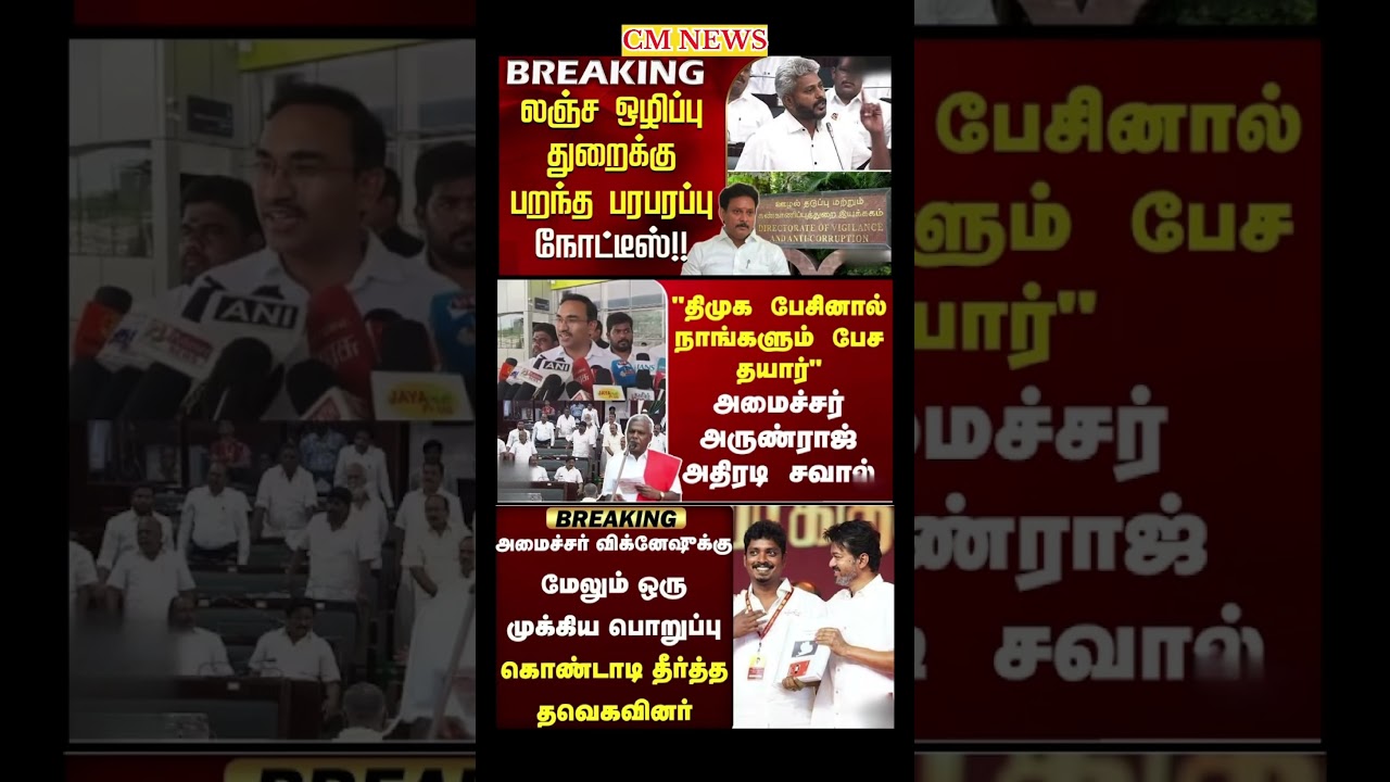 TVK Thalapathy vijay anna || #tvk#dmk#admk#congress#bjp#breakingnews#news#thalapathy#vijay#cjp