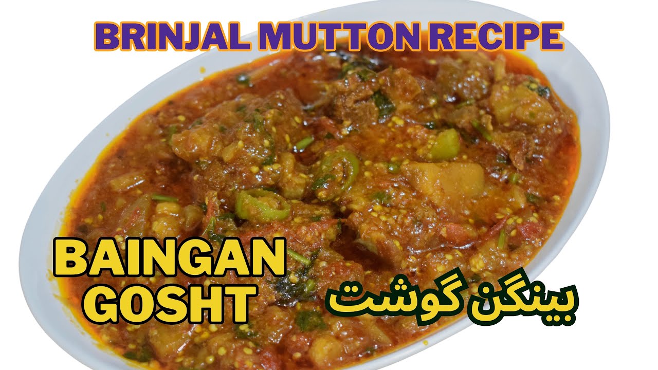 Baingan Gosht Recipe | Brinjal Mutton Recipe