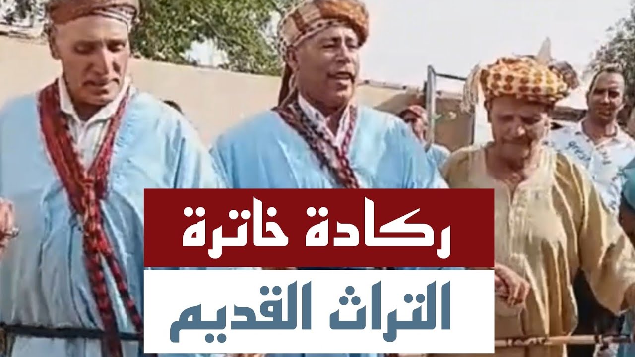 برطية ركادة خاترة التراث القديم - Bartiya Reggada