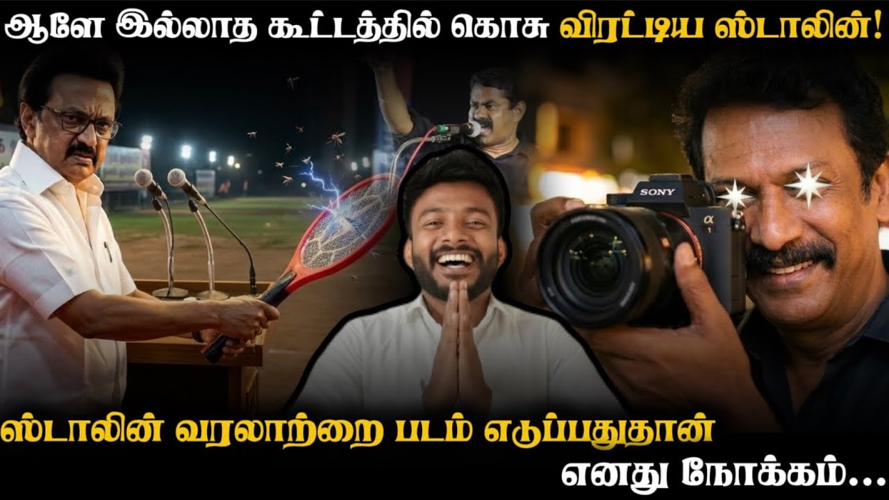 சமுத்திரக்கனிக்கு இந்த பொழப்பு தேவையா? திமுக ஜெயிக்க அயராது பாடுபடும் நாம் தமிழர் | Adv A P Nelson |