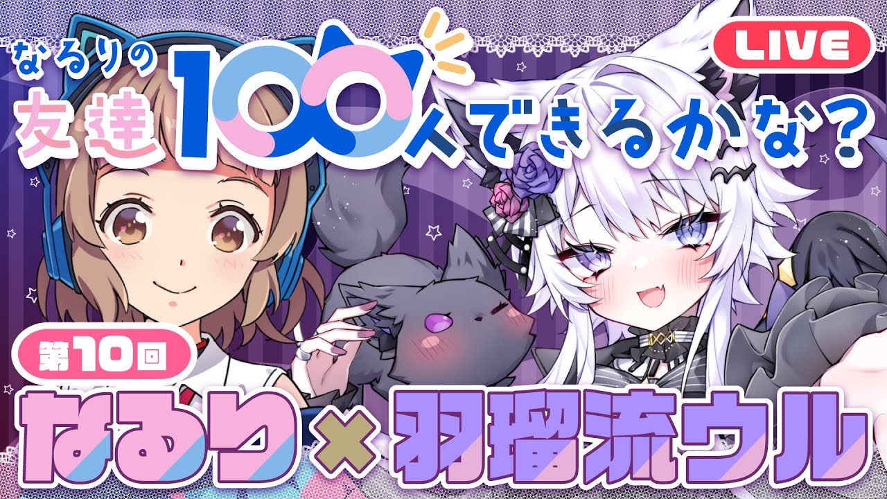 【なる100】うるるとなるりの勉強応援ボイスの巻！【羽瑠流ウル】