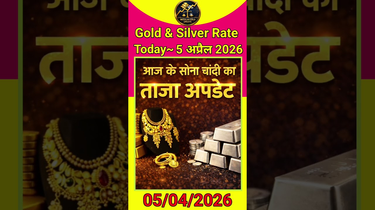 Today's Gold & Silver Price | Gold Rate Today | #goldpricetoday#silverpricetoday #22kgold #24kgold
