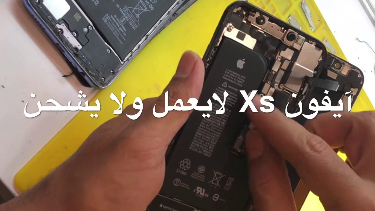 آيفون Xs طافي ولا يشحن شورت Vdd طريقة معالجته خطوات تعليمية  iphone xs no power no charger short vdd