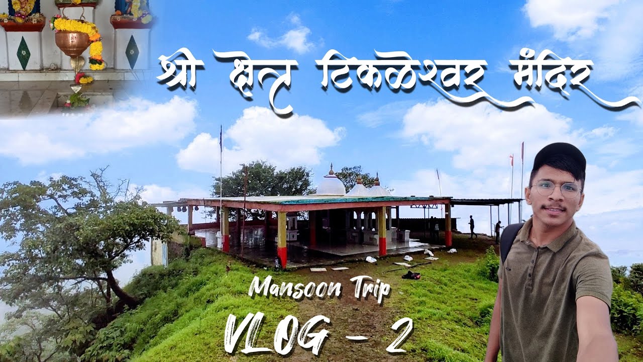 Tikaleshwar Temple - Devrukh | Mansoon Trip With College Friends | Konkan Marathi Vlog | Vlog -02