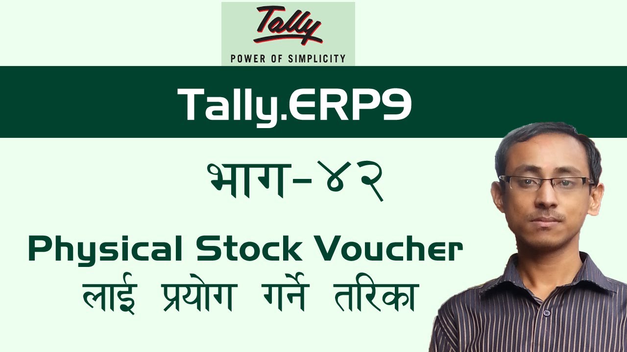 Tally In Nepali | Physical Stock Entry In Tally [Physical Stock] In Nepali
