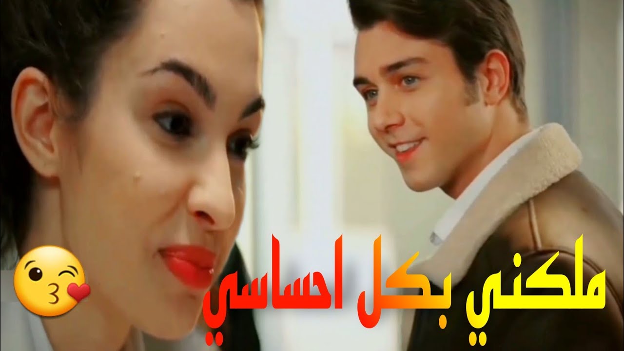 Asiye ve Doruk ‎@Kardeslerim #asdor   🎶 || انا بعشقه - شاهيناز ضياء || اسيا ودوروك ||مسلسل اخوتي