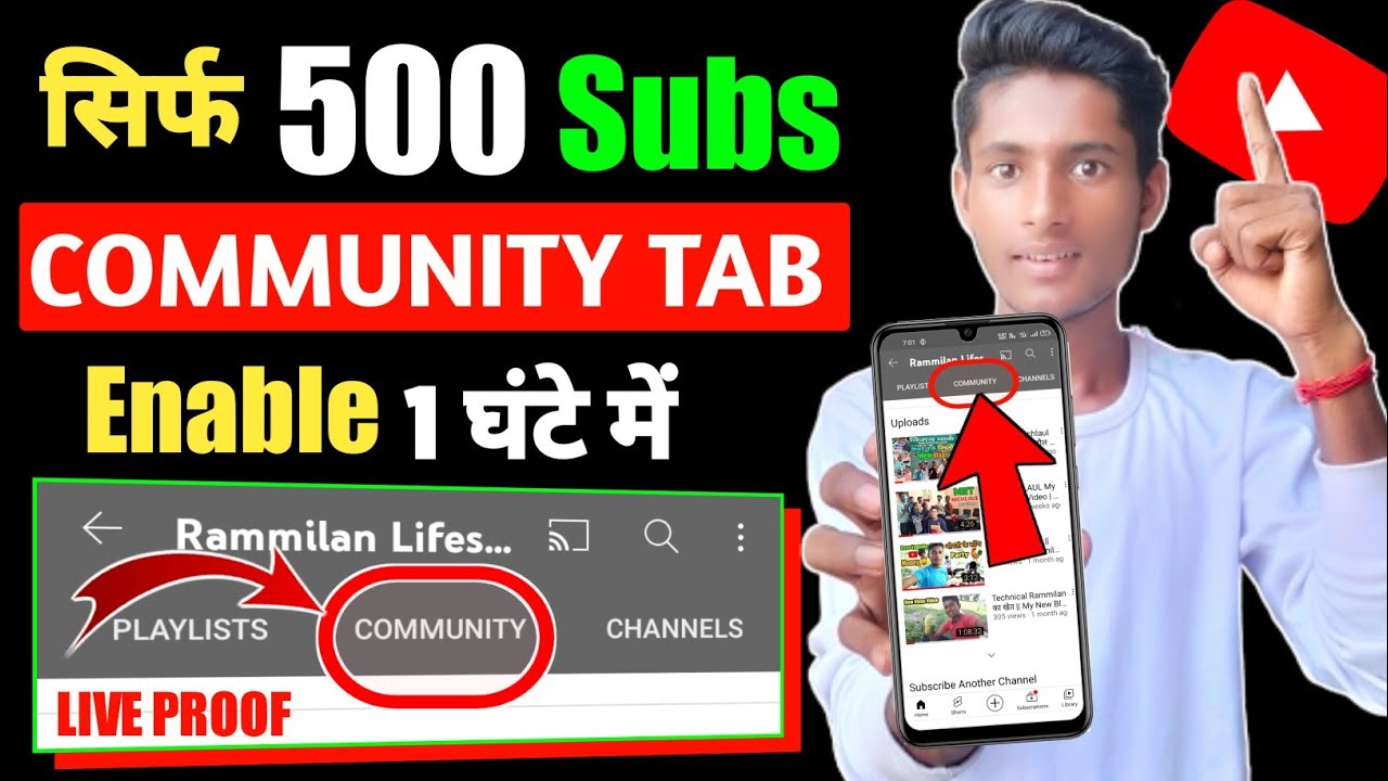 500 SUBSCRIBER par community tab enable kaise kare || how to enable community tab on youtube