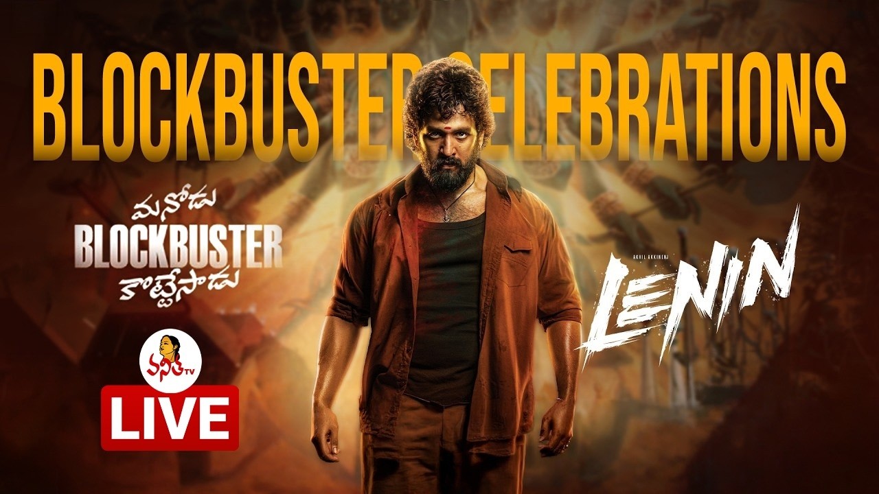 LENIN Blockbuster Celebrations LIVE | Akhil Akkineni | King Nagarjuna | Bhagyashri Borse| Naga Vamsi