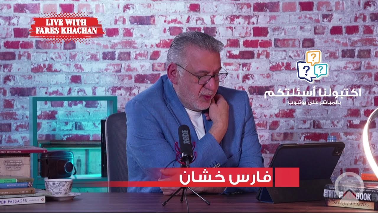 مباشر مع فارس 12-3-2026
