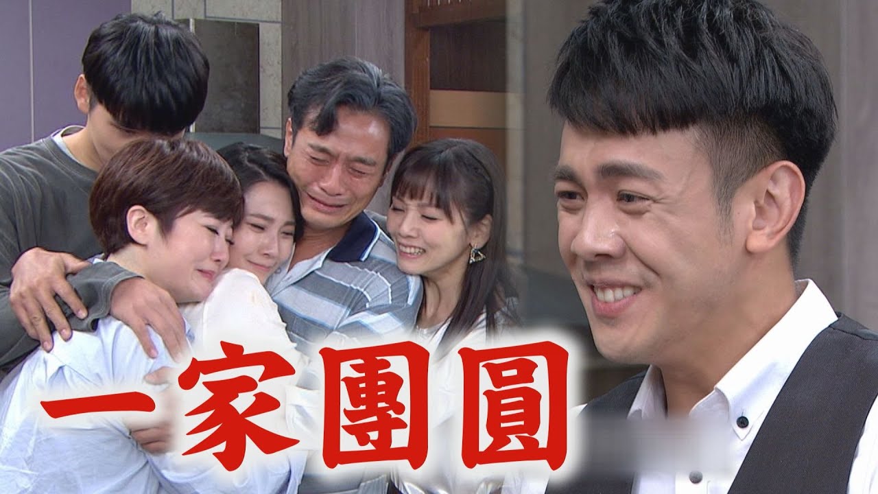 【天之驕女】EP317 雨菲下跪道歉與爸媽和好 真天佑回歸高家終於團圓