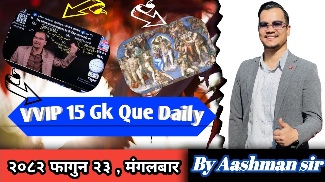 Daily GK live exam २०८२ फागुन २६