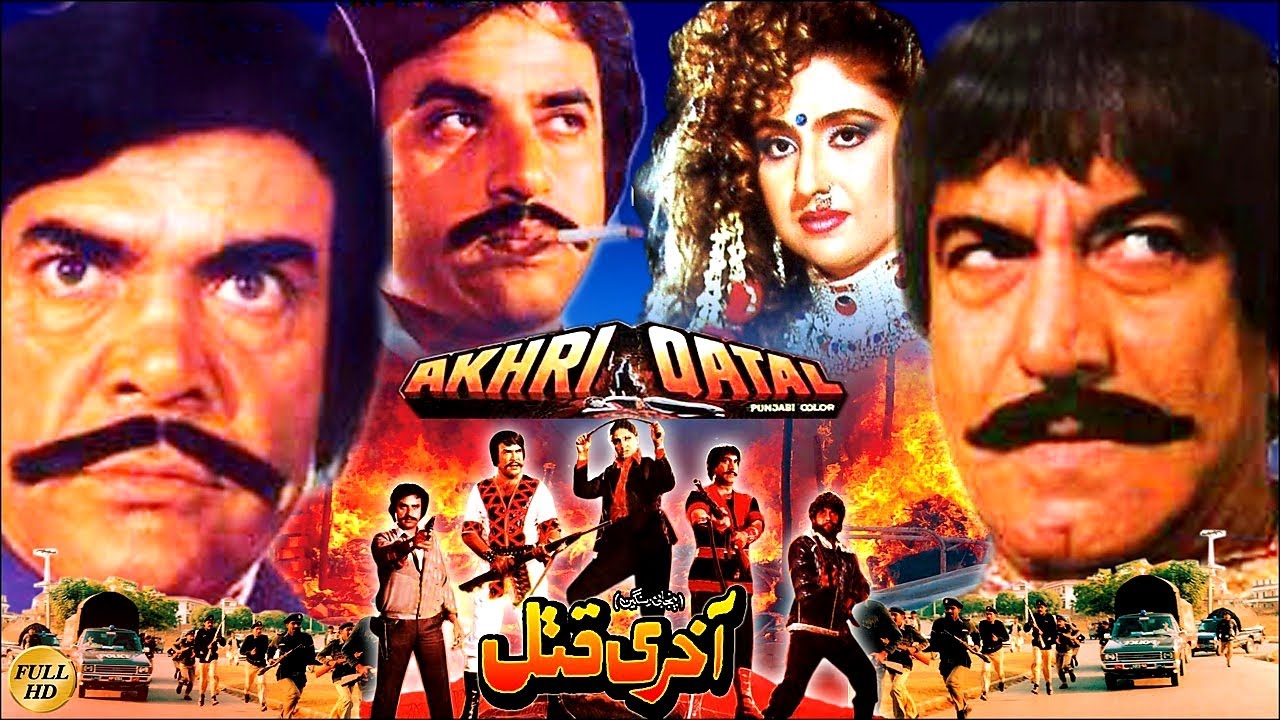 AKHARI QATAL (1989) - SULTAN RAHI, ANJUMAN, MUSTAFA QURESHI - OFFICIAL PAKISTANI MOVIE