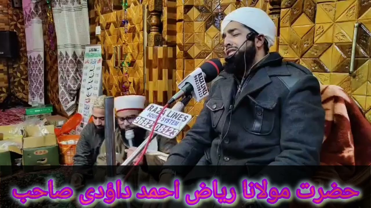 Manz Madani aakhoo by# MOLANA REYAZ AHMAD DAWOODI SUB