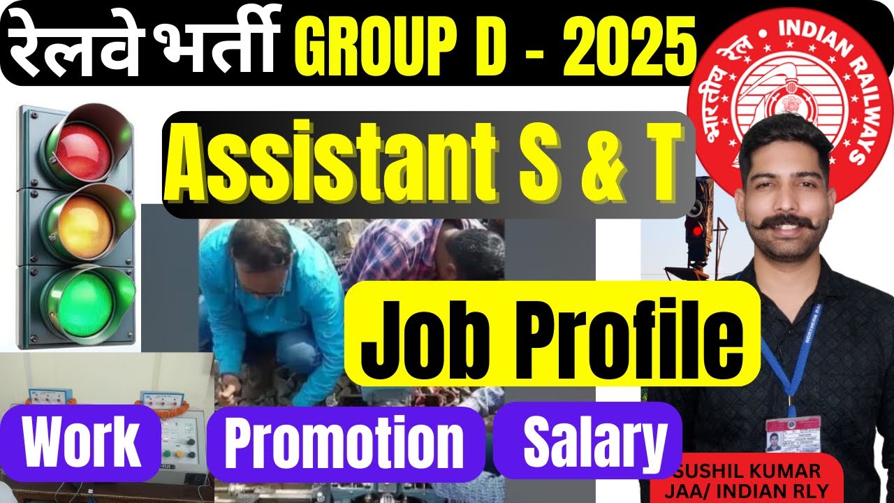 Assistant S & T  Complete Job Profile | Railway Group D 2025 | Salary | Promotion | Qualification