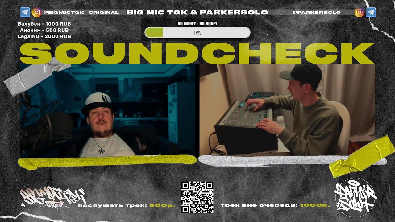 Big Mic TGK & Parkersolo - Слушаем и оцениваем ваши треки. Стрим №8