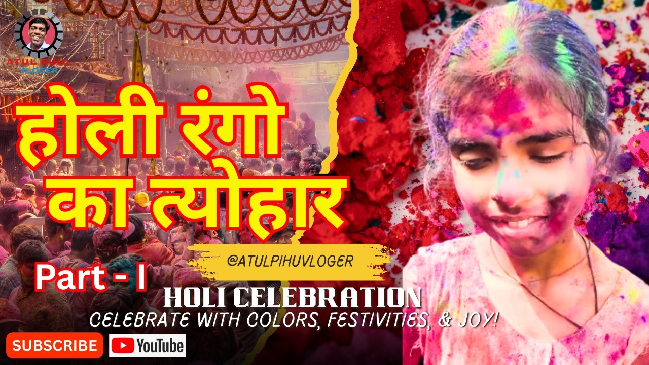 होली रंगों का त्योहार | Holi Rango Ka Tohar ❤️🥰