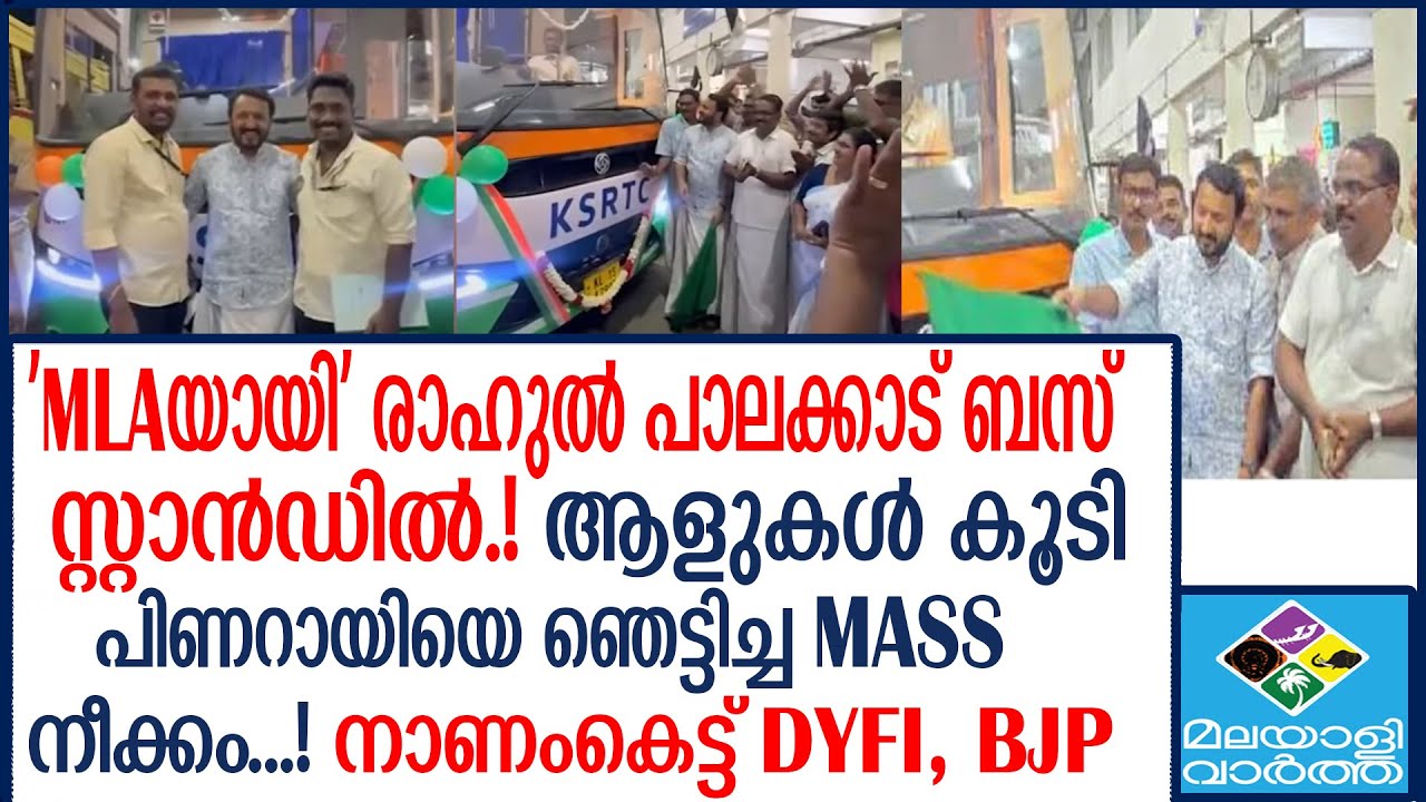 Rahul  മോങ്ങി DYFI