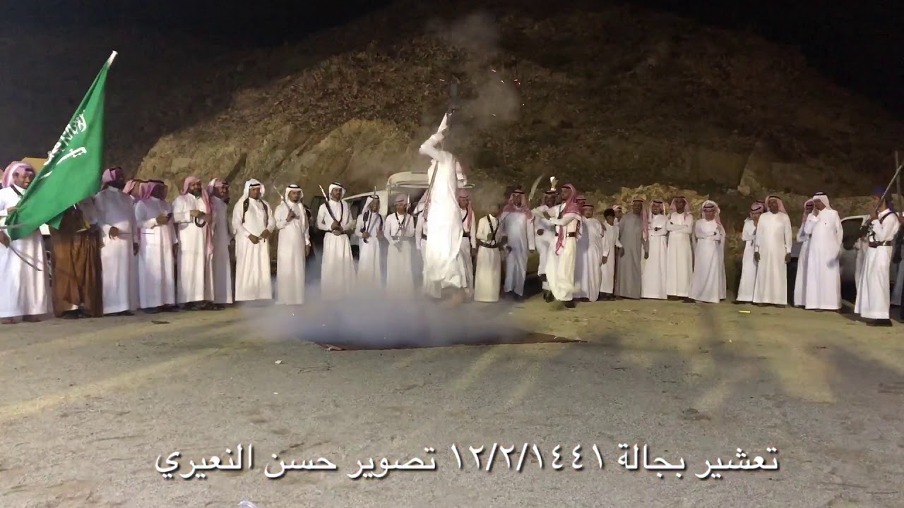 تعشير زواج محمد رزيق البجالي 12/2/1441