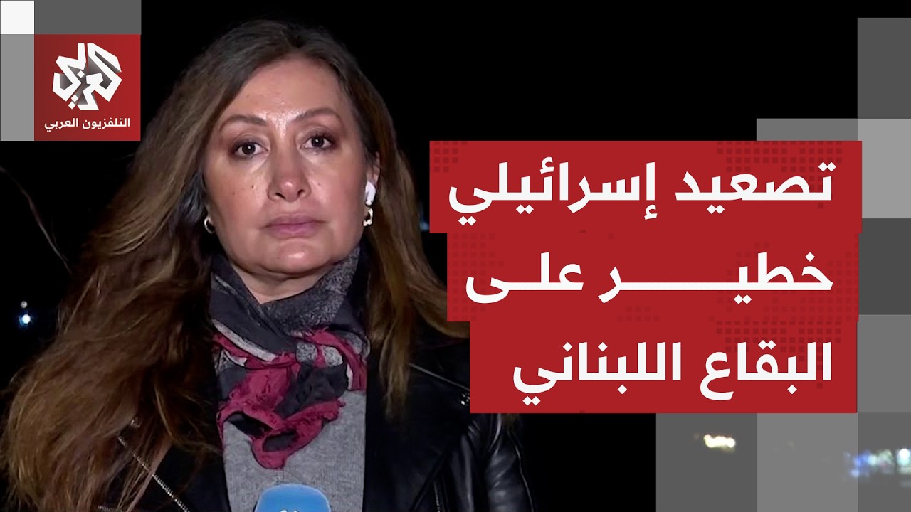 مراسلة التلفزيون العربي: 10 شهداء و30 جريحا جراء غارات إسرائيلية على البقاع اللبناني