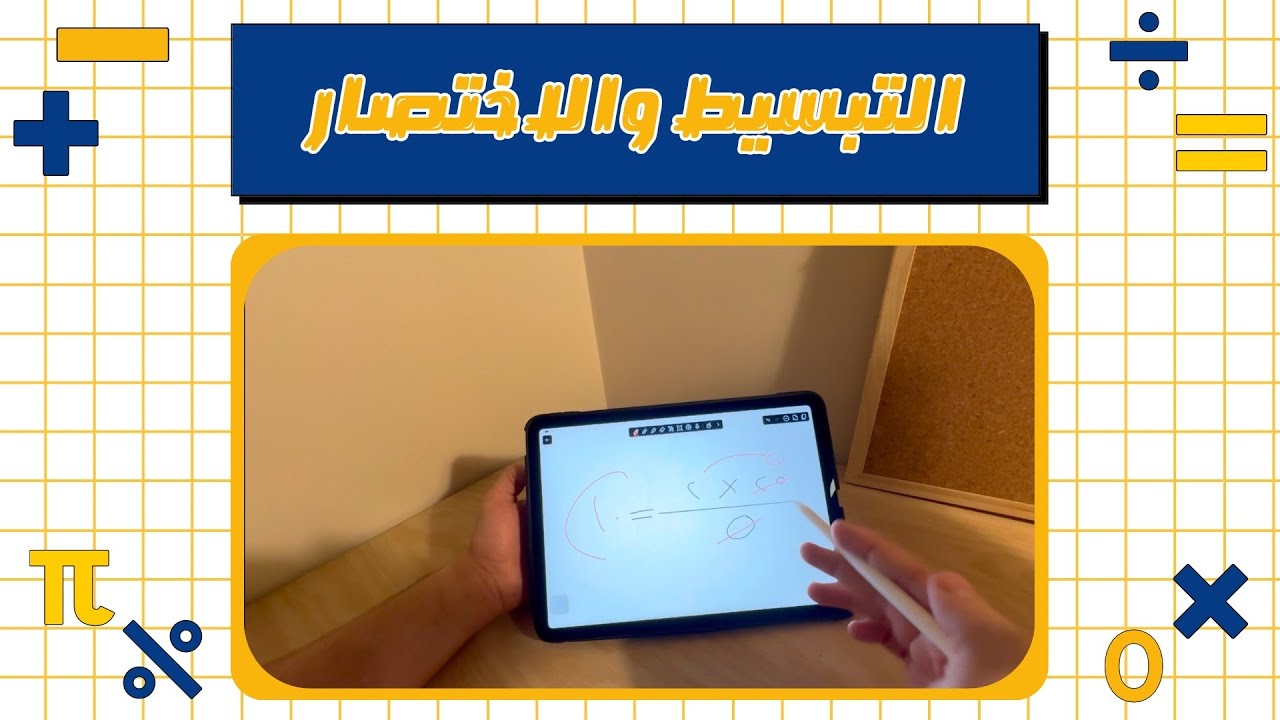 كيف تبسط مسائل القدرات وتفهمها بسرعة بدون حفظ 🧠 🏙️