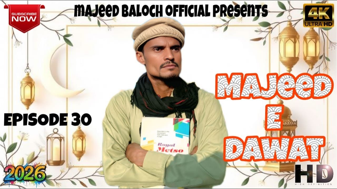 Majeed E Dawat | Balochi Funny Video | Episode #30 | 2026 #ramzanmubarak #comedyvideos 