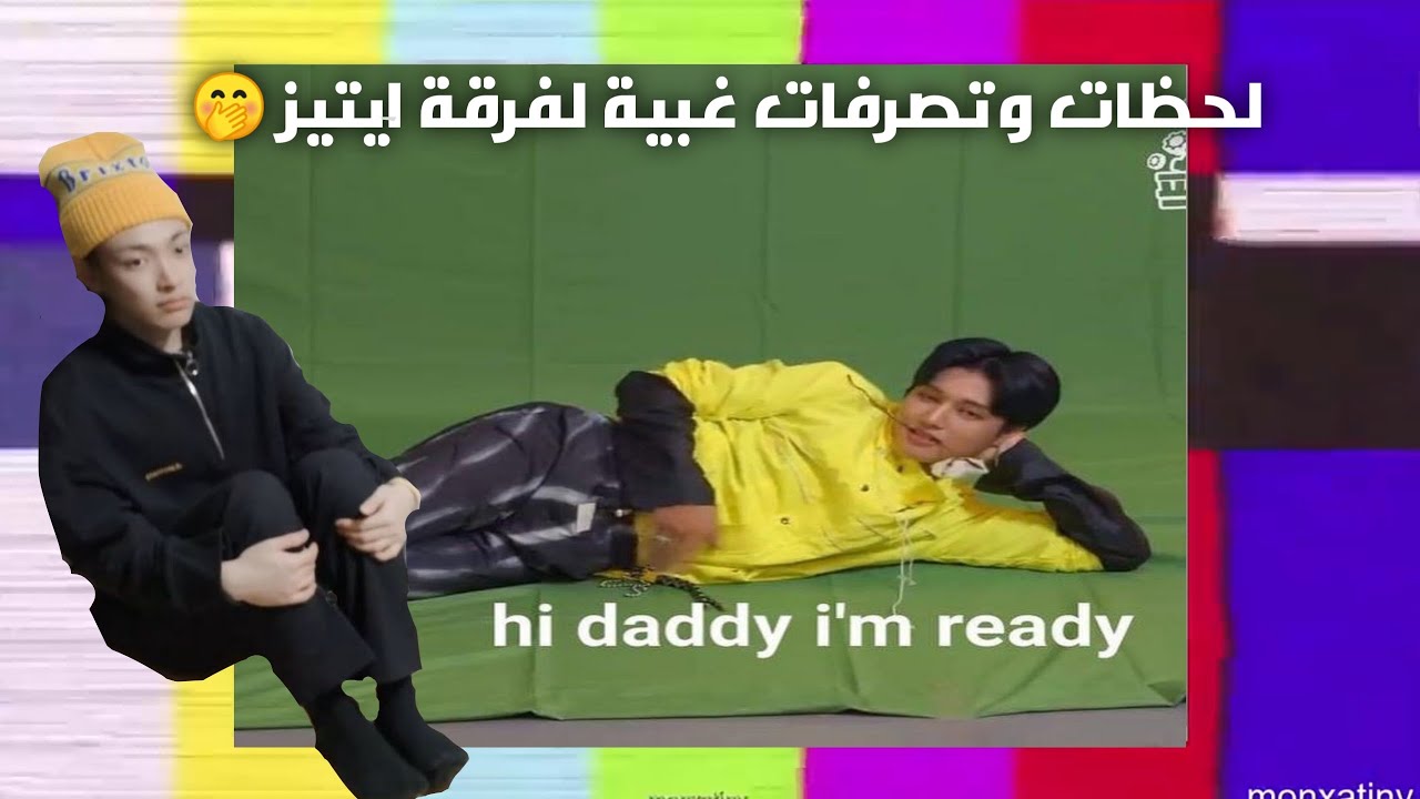 تصرفات غبية و ظريفة لأعضاء فرقة ايتيز | ATEEZ