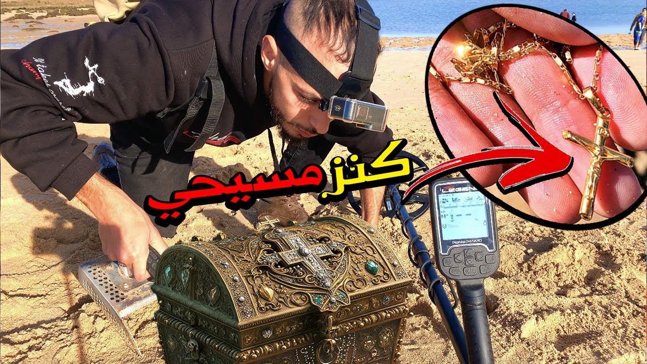 إستكشاف المجهول الحلقة (1) 👈لحظة العثور على سنسلة ذهب بكاشف المعادن في البحر💰😃💍