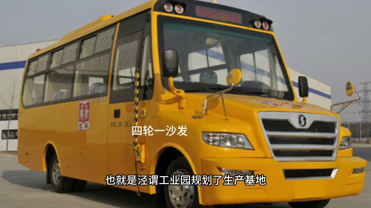 陕汽欧舒特和苏州海格有过短暂合作！也曾号称“西安金龙”！！ #陕汽欧舒特 #西安金龙 #dou是好车 #抖音搜索汽车内容共创计划 #懂车帝拍车赚钱计划 #客车