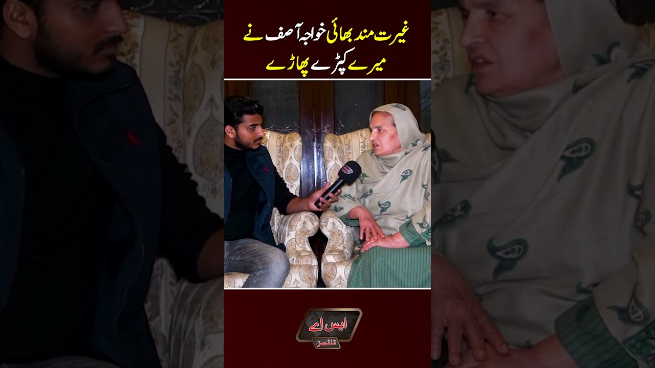Attack on Usman Dar's Mother? #shorts #usmandarmother #pti