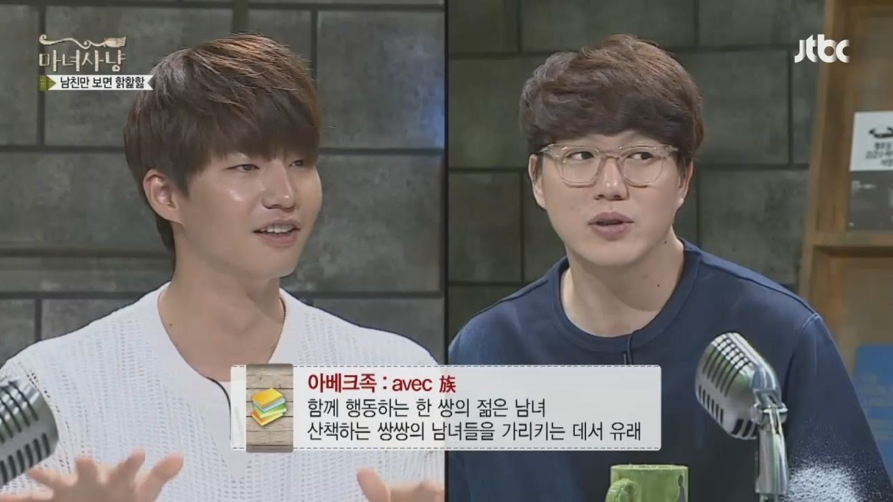 '의외의 장소' 스킨십!? 송재림 '둘만의 추억'이 중요! 마녀사냥 99회