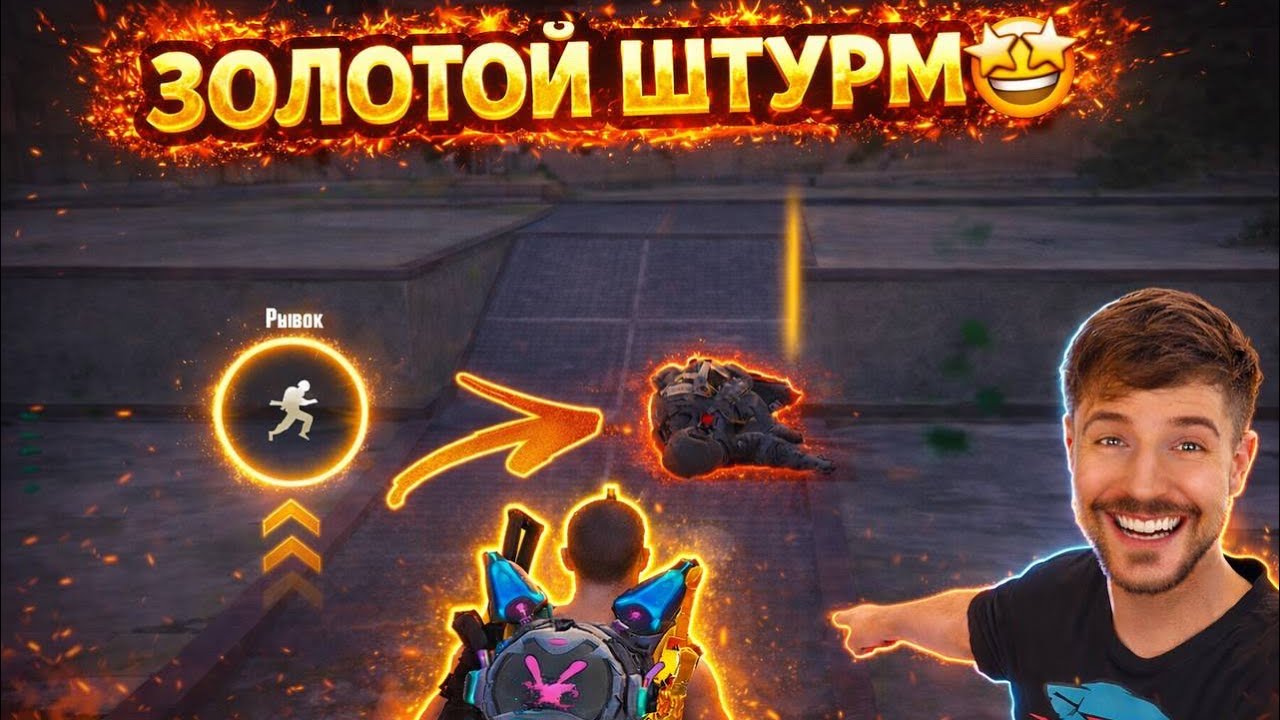 ЗОЛОТОЙ ШТУРМ НА 7 КАРТЕ🤩| ВЕРНУЛИ ЗОЛОТЫХ БОССОВ И ЗОЛОТЫЕ ОРУЖЕЙКИ🔥 | МЕТРО РОЯЛЬ