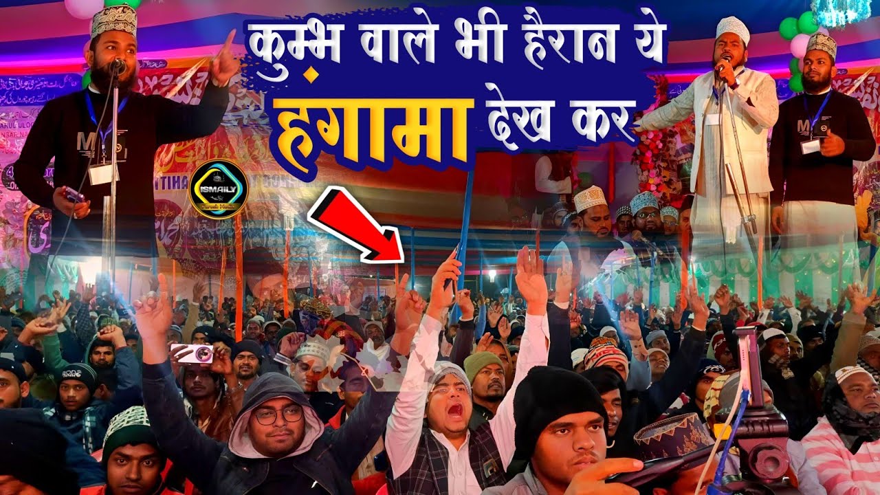 Shams Tabrez Giridih Latest naat 2025| तोड़ देता है फकत लम्हों में सागर का गुरूर/ At Latehar