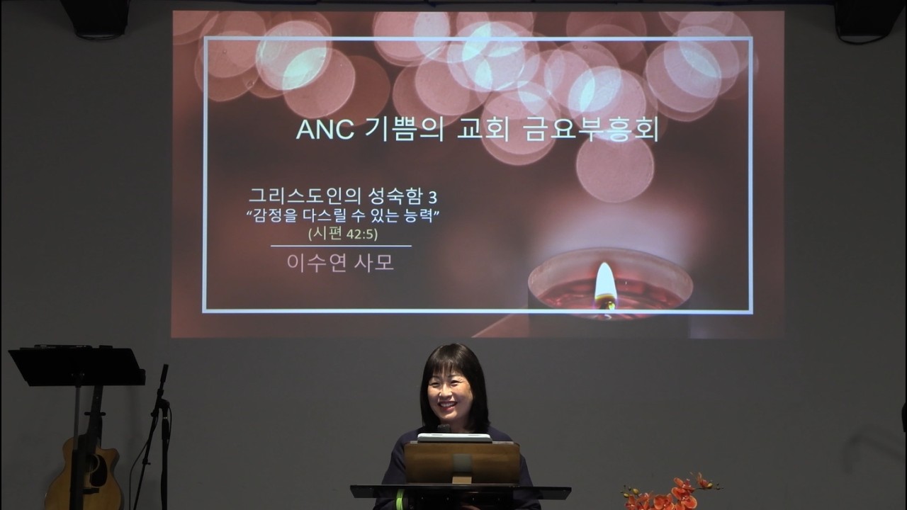 2월 20일 AJC 금요부흥회 