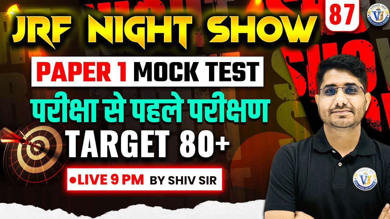 UGC NET 2026 Paper 1 Mock Test | Expected Paper Pattern & Questions | Paper 1 Mock Test by Shiv Sir