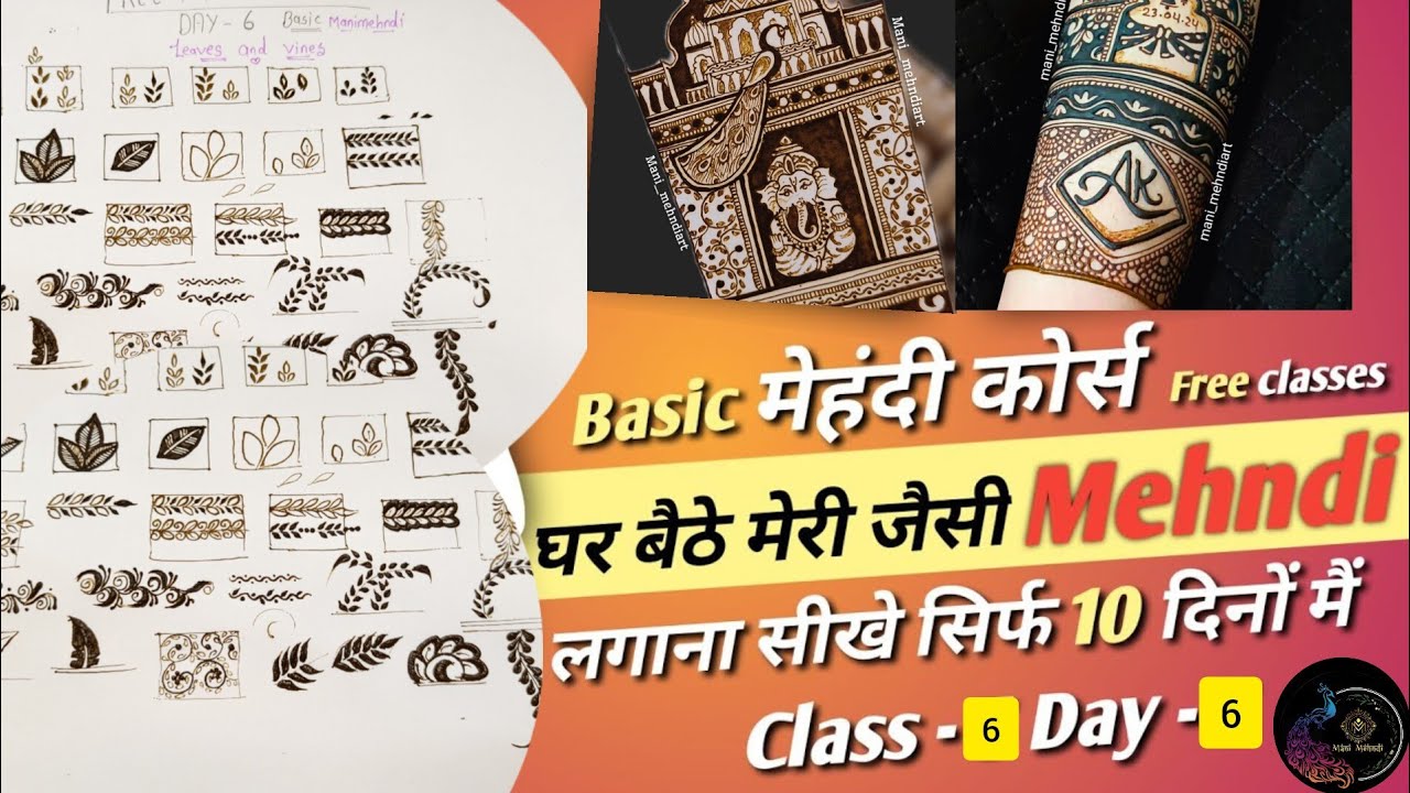 Free mehndi classes|| Day-6 || घर बैठे सीखे मेहंदी लगाना|| Basic for beginners||mehndi tutorial