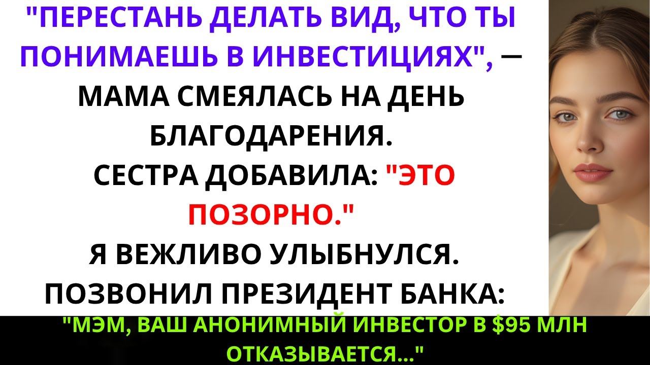 Брат попытался продать мою пляжную квартиру — не знал, что весь курорт принадлежит мне