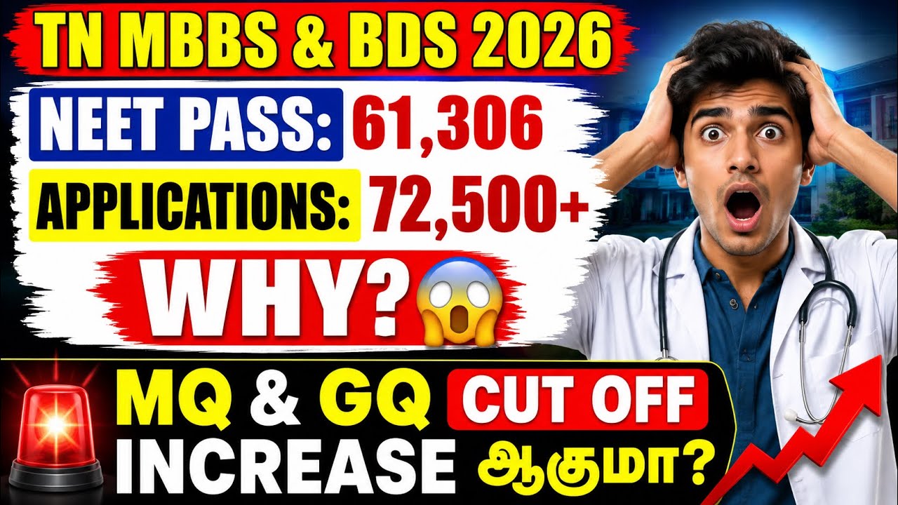 TN MBBS & BDS 2026 | NEET PASS 61,306 But 72,500+ Applications! 😱 Will GQ & MQ Cut Off Increase?