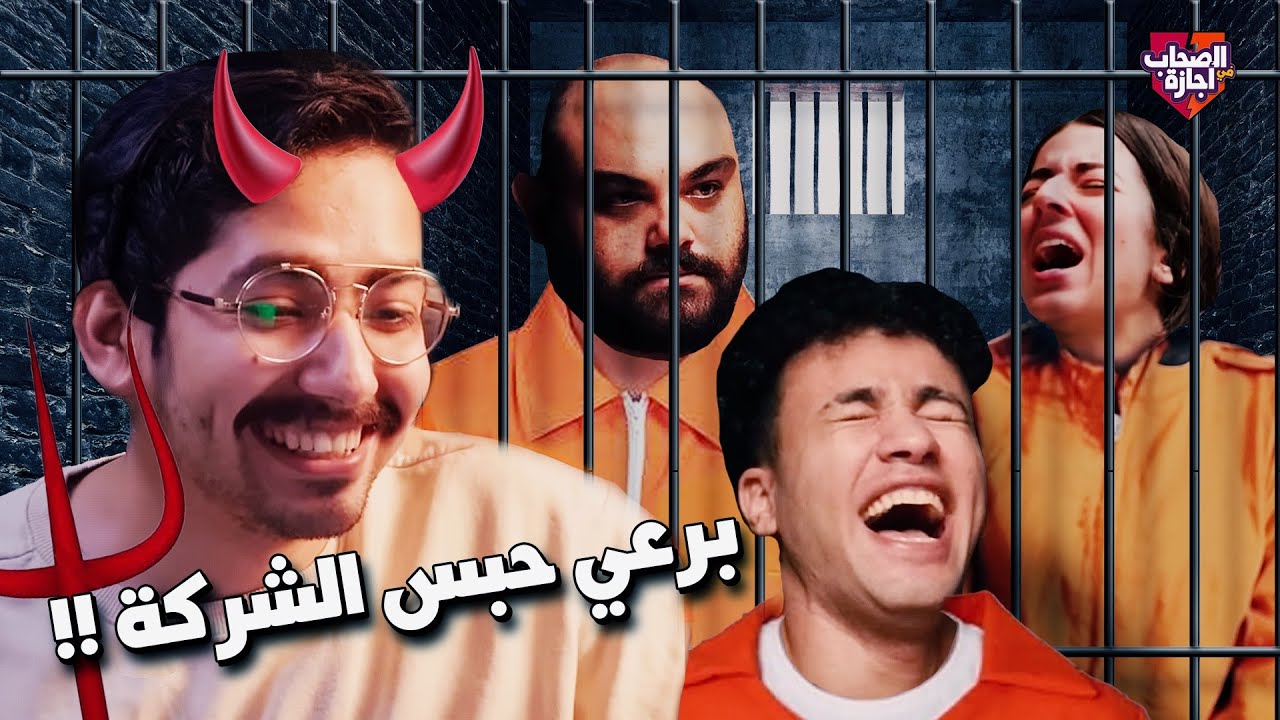 ‎!!استحمل الحبس الانفرادي 24 ساعة تكسب ١٠٠،٠٠٠ جنيه
