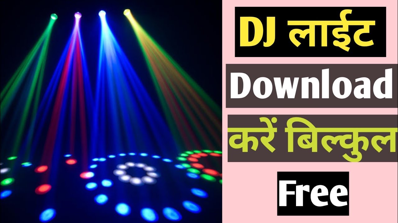 DJ light download kaise karen 2021|| kinemaster DJ light free download karen