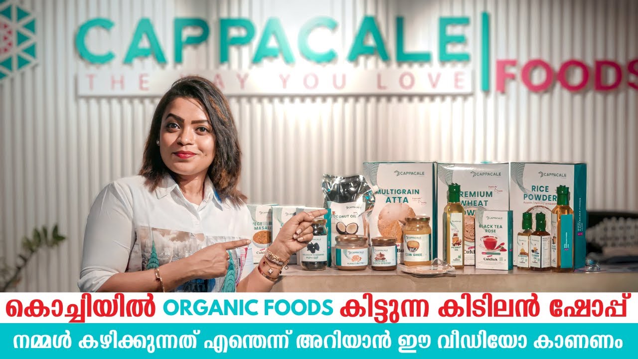 🔥 കേരളത്തിലെ യഥാർത്ഥ രുചി അറിയിച്ചുകൊണ്ട് 4 സ്ത്രീകളുടെ ഒരു കിടിലൻ സംരംഭം | Cappacale Organic Foods