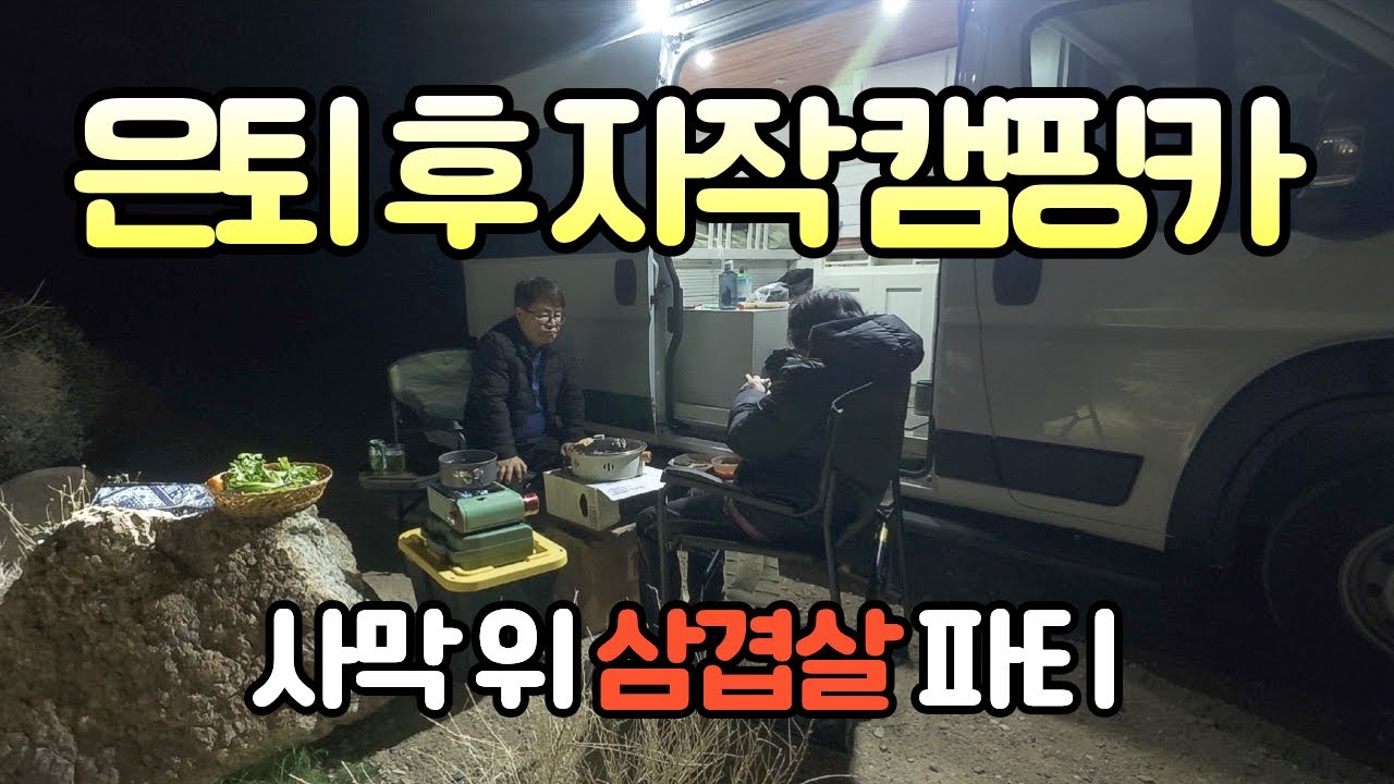 [조슈아트리 EP.1] 조슈아트리 국립공원 | 히든밸리 | 바커댐 하이킹 | 인디언 코브(Indian Cove) 캠핑 Joshua Tree National Park 🌵🚐