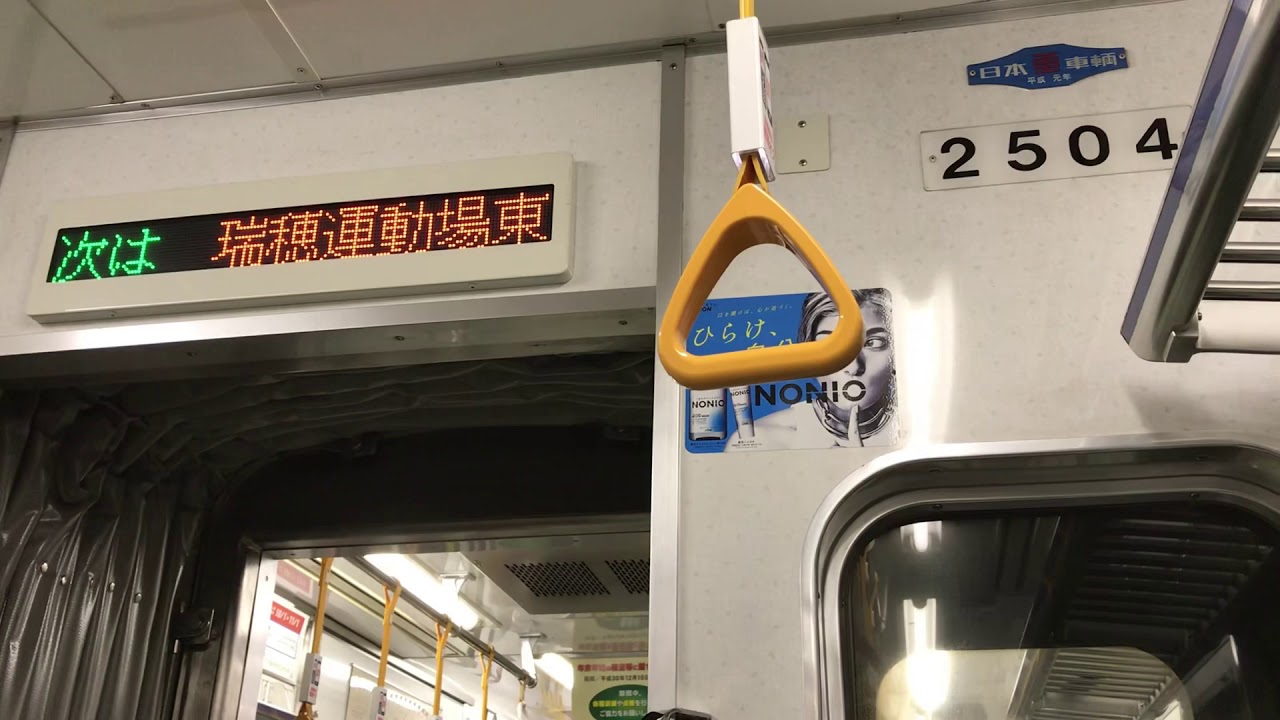音割れ2000・名城線2504号車の一部のスピーカーが音割れ……
