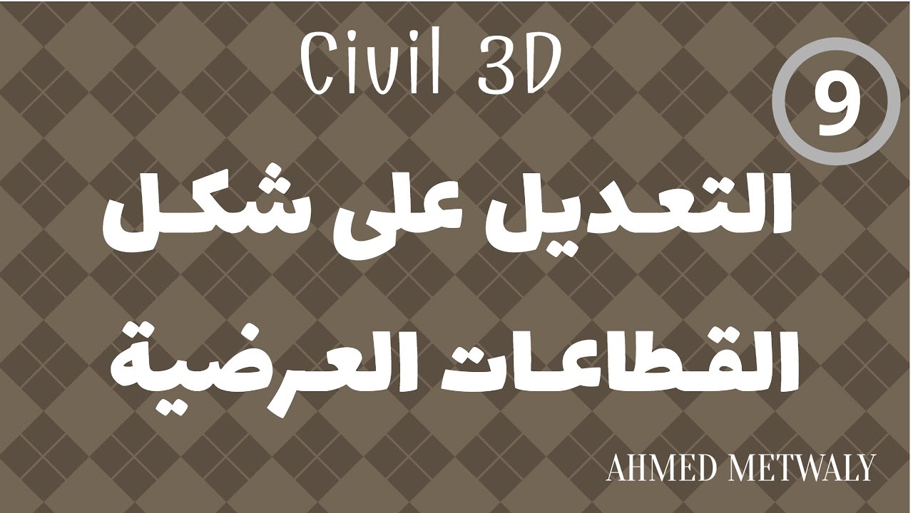 #المحاضرة_التاسعة 