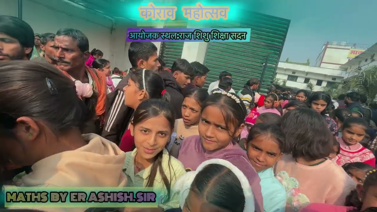 कोराव महोत्सव |सामान्य ज्ञान परीक्षा |राज शिशु शिक्षा सदन #education #blogger #koraon #motivation 