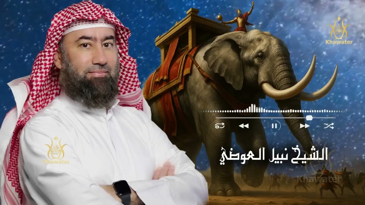 استرخي وخلي ودنك معاي 🎧 أروع قصة سمعتها ( ستبكي)  قصة مولد أعظم مخلوق خلقة الله 🎧 نبيل العوضي