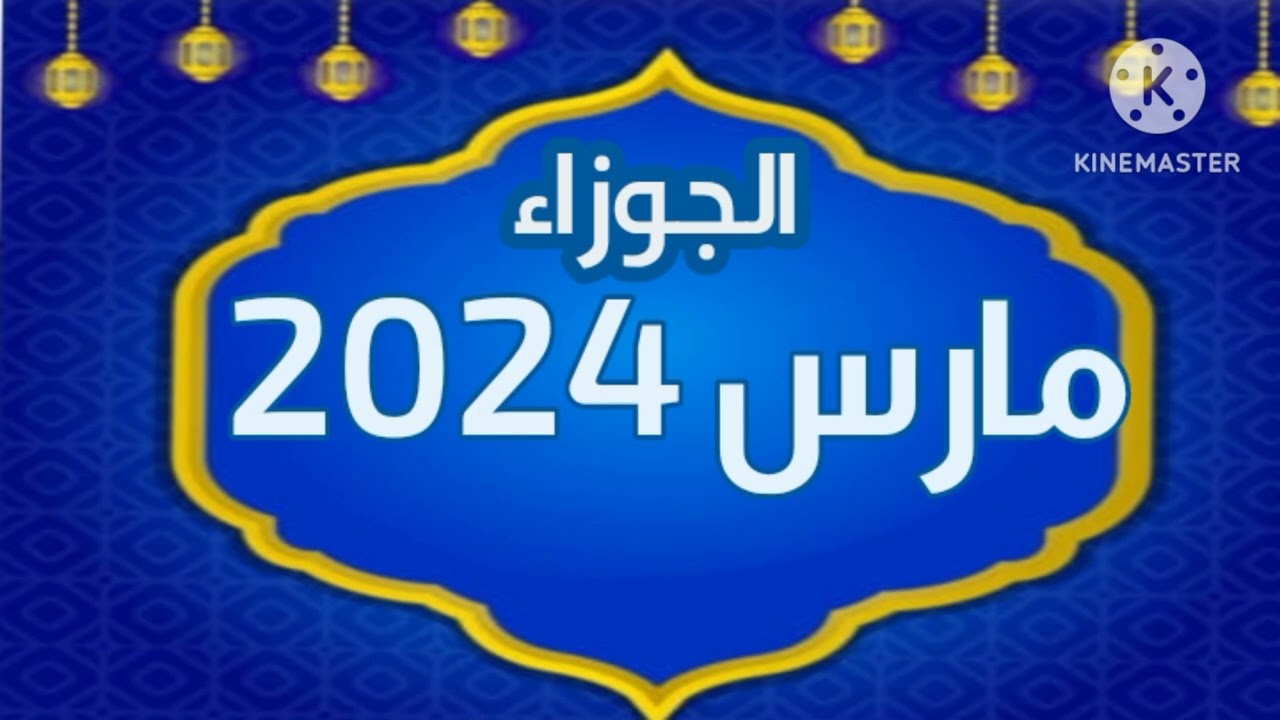 #الجوزاء,,{{ماررس_2024 انذار مهم⚠️ ونجاح كبير سلاح ذو حدين وذكاء عالي عالي عالي *👍