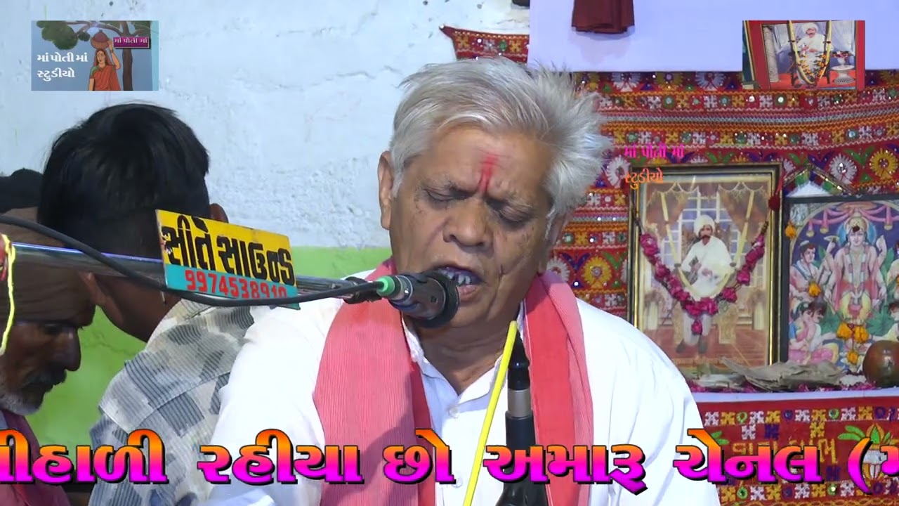 09 TORL KE KALA THI NE VANJU NV KRIYE  2026 BHURABAPANI PUNIYTITHI PRAGJIBHGT NE AGNE MOTABHDLA