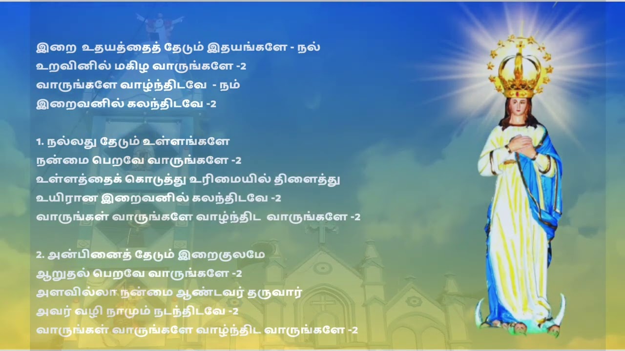 இறை உதயத்தைத் தேடும் இதயங்களே